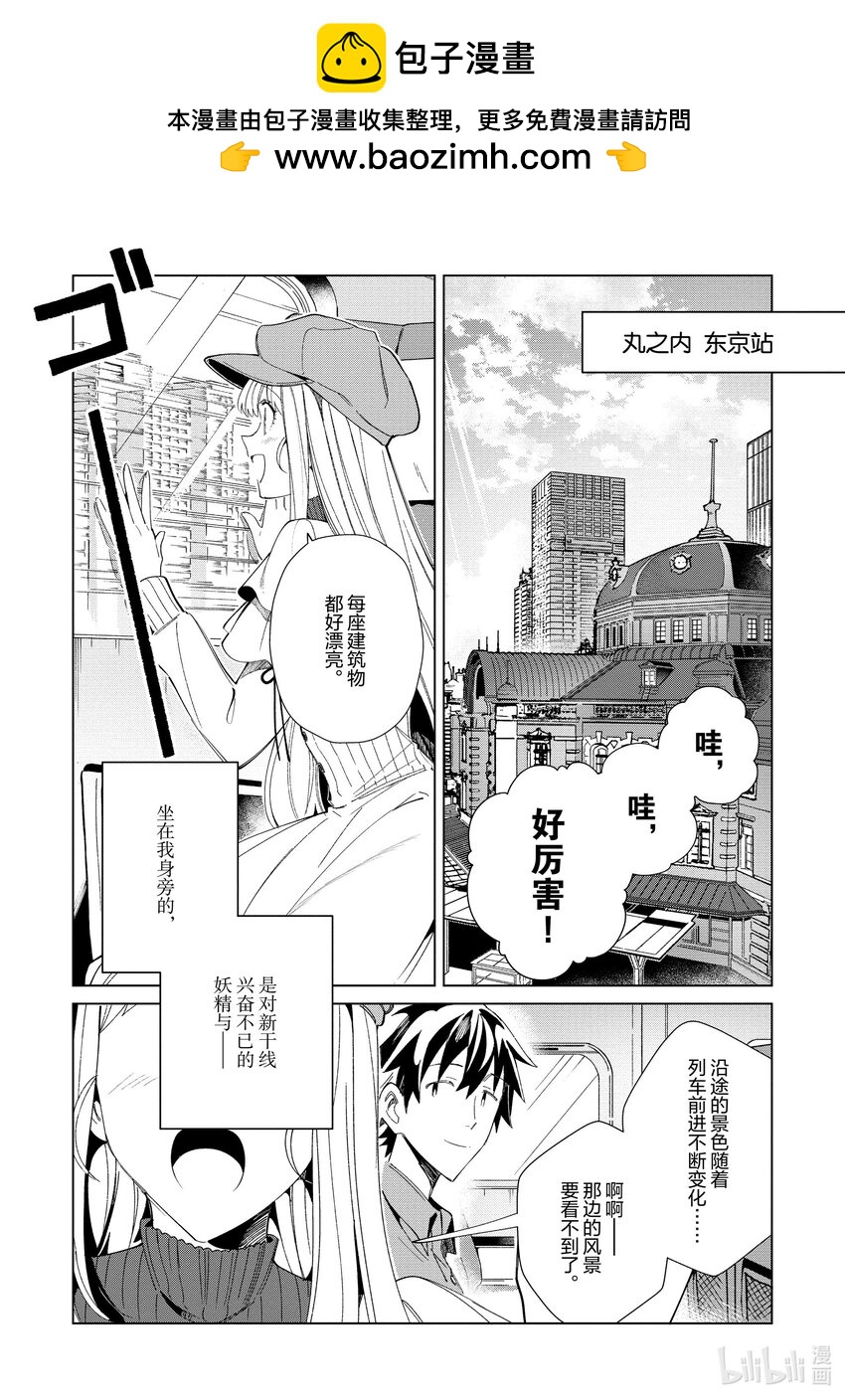 36 漫游青森，观光自由行-11