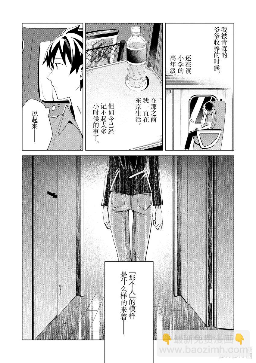 36 漫游青森，观光自由行-110