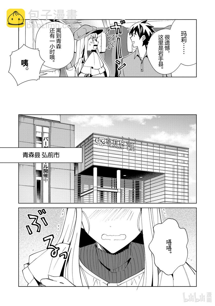 36 漫游青森，观光自由行-112