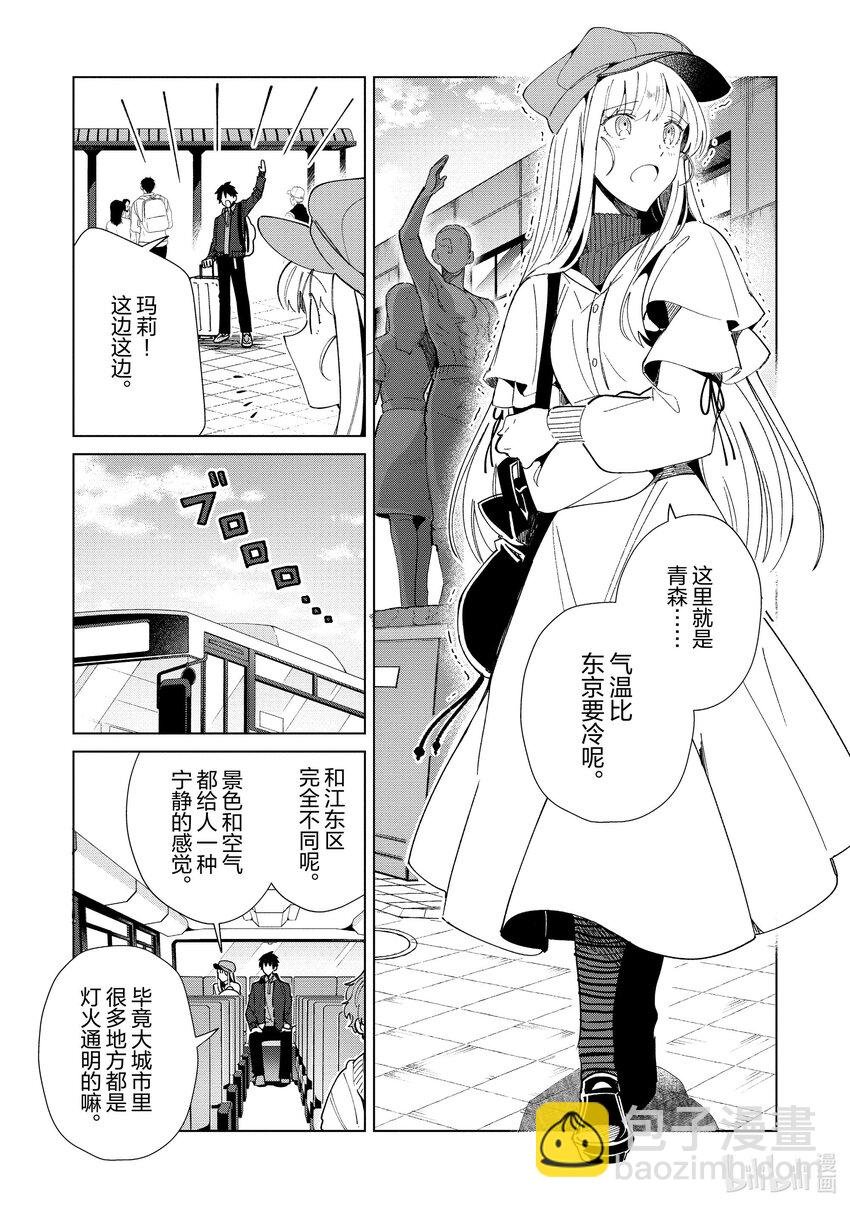 36 漫游青森，观光自由行-113