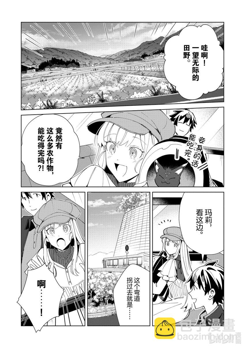 36 漫游青森，观光自由行-114