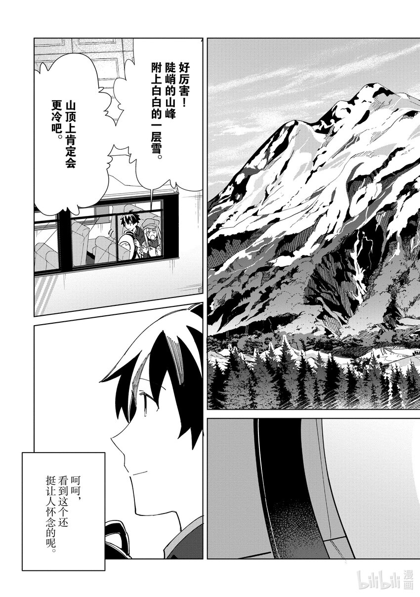 36 漫游青森，观光自由行-116