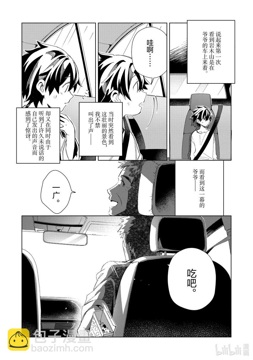 36 漫游青森，观光自由行-117