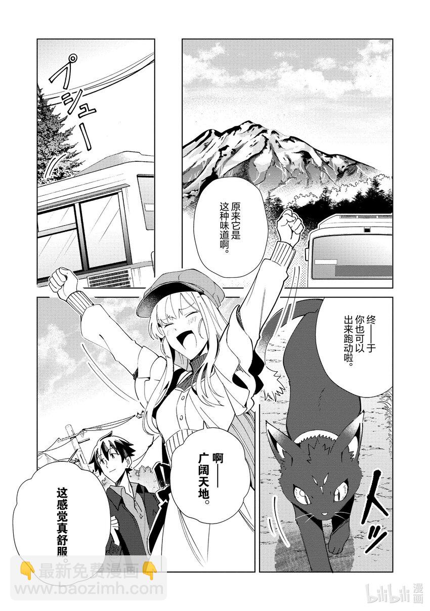 36 漫游青森，观光自由行-119