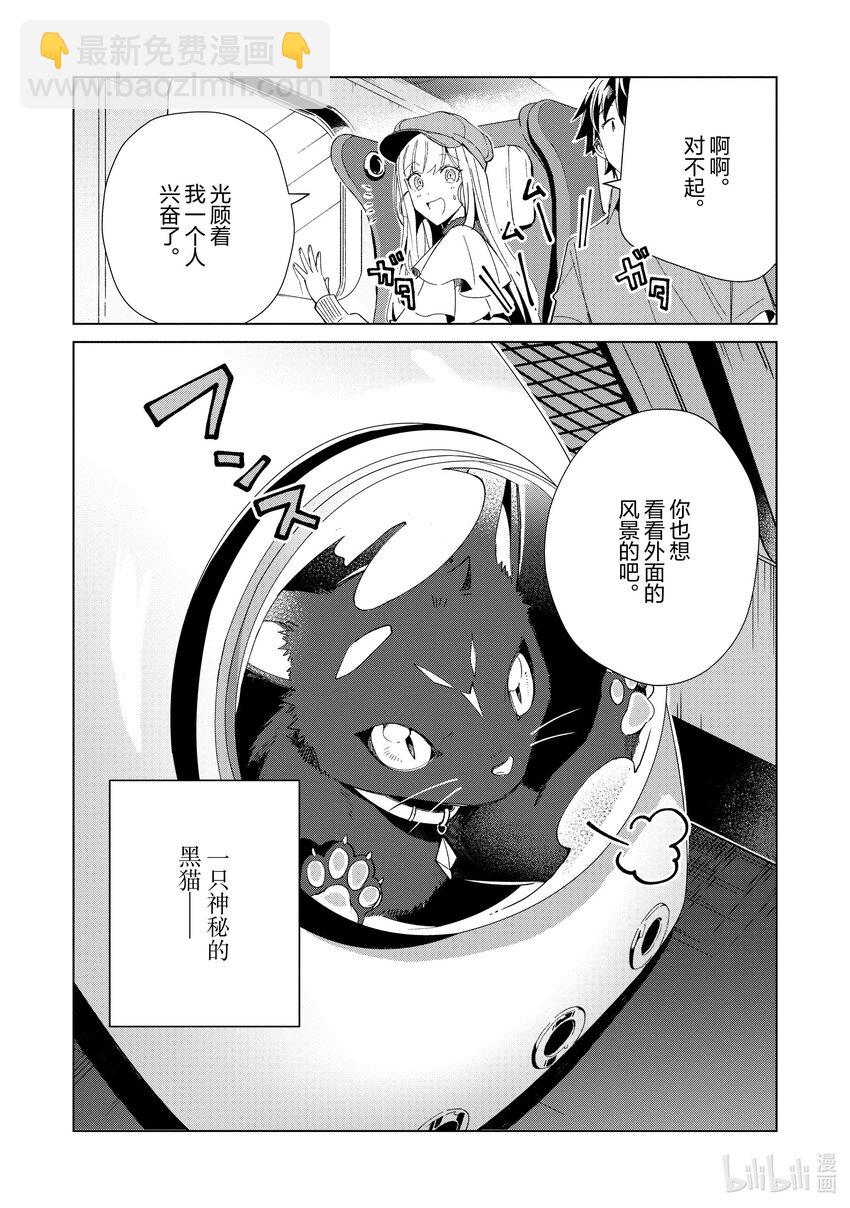36 漫游青森，观光自由行-12