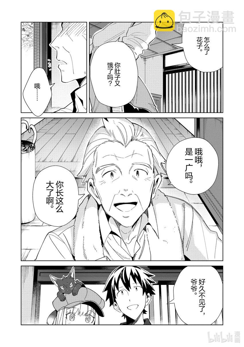 36 漫游青森，观光自由行-123