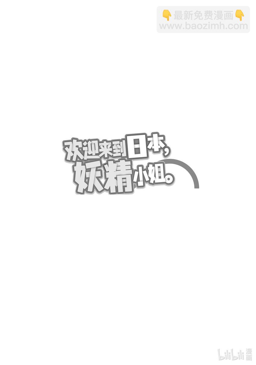 36 漫游青森，观光自由行-124