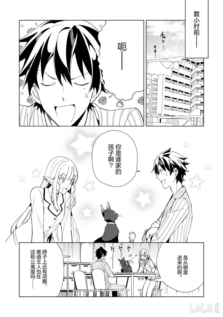 36 漫游青森，观光自由行-13