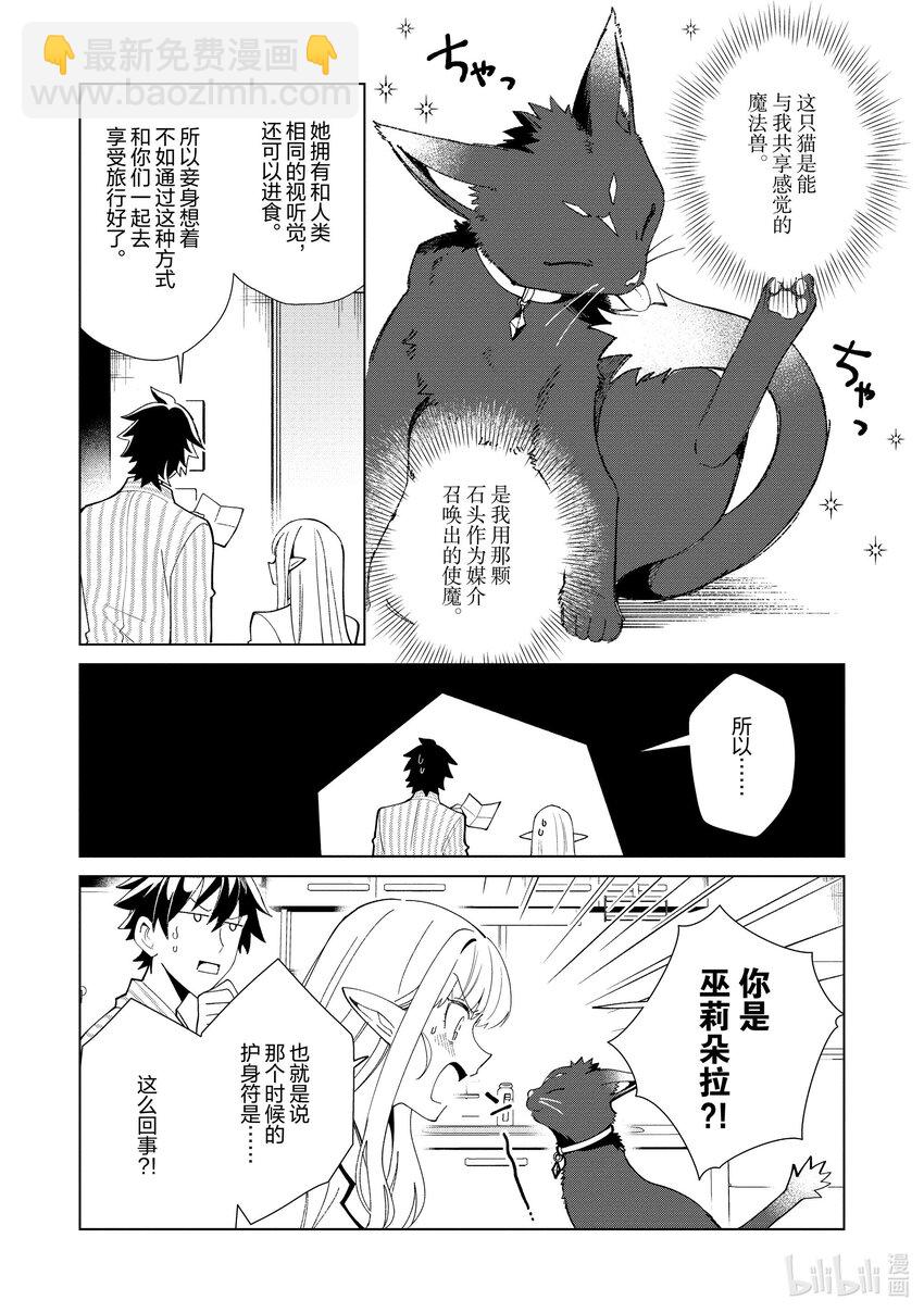 36 漫游青森，观光自由行-15