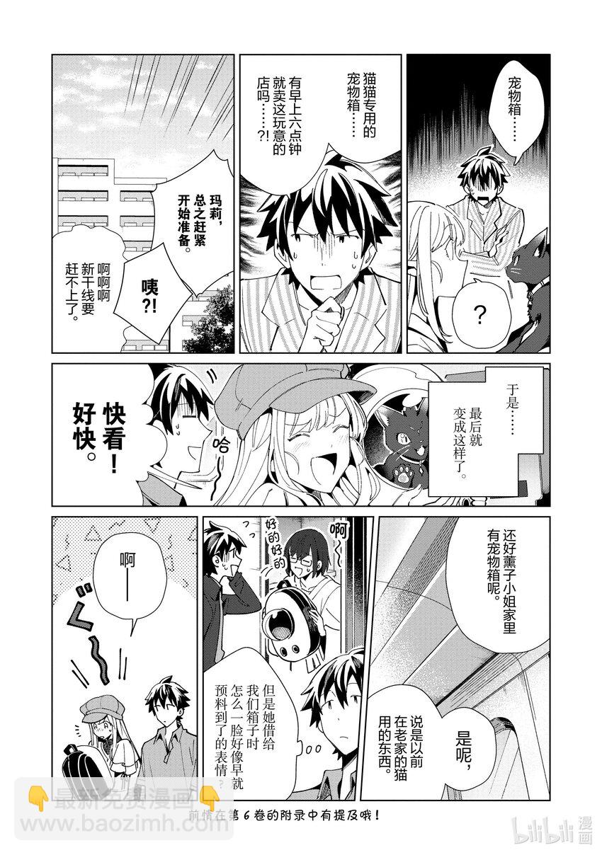 36 漫游青森，观光自由行-16