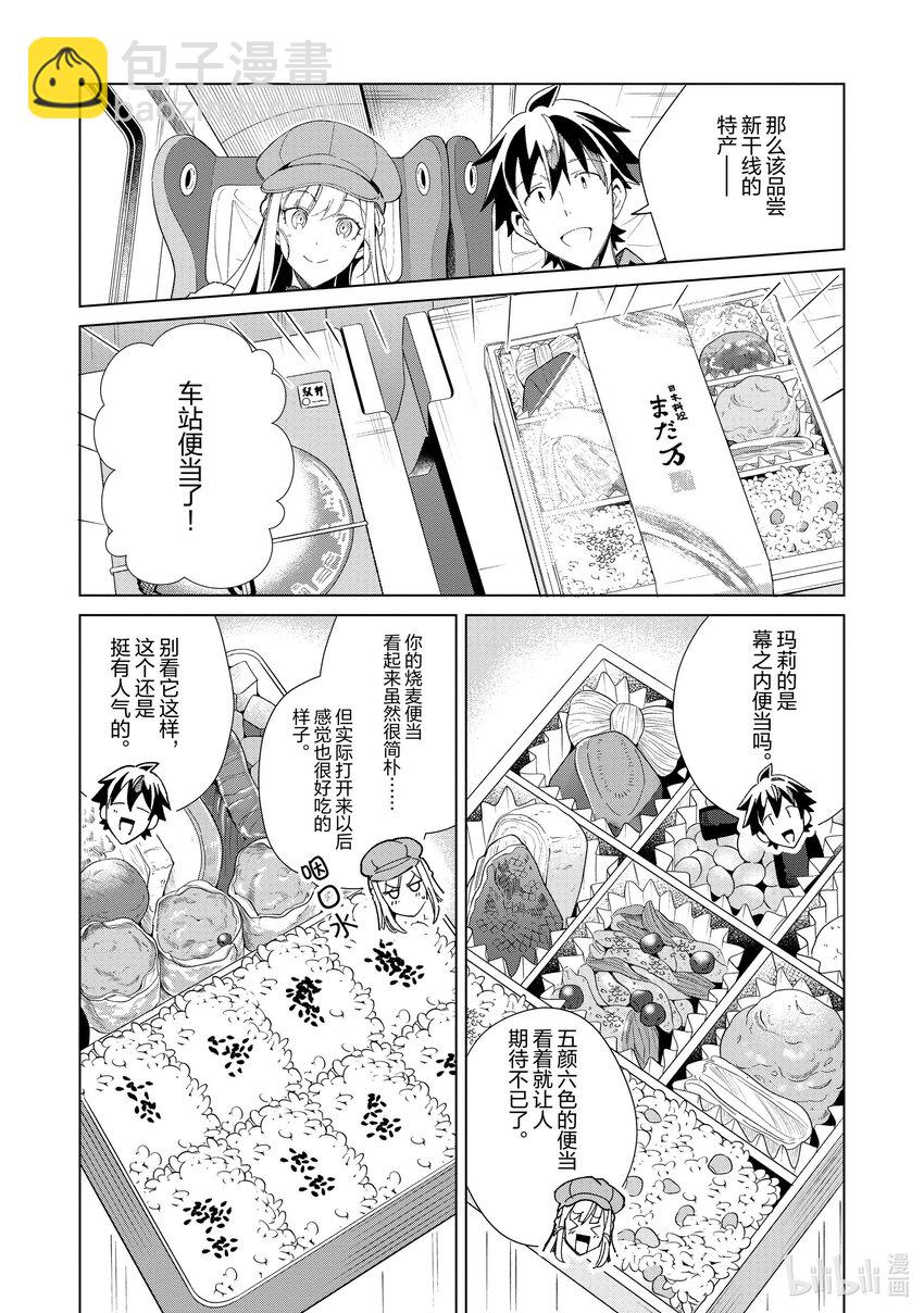 36 漫游青森，观光自由行-17