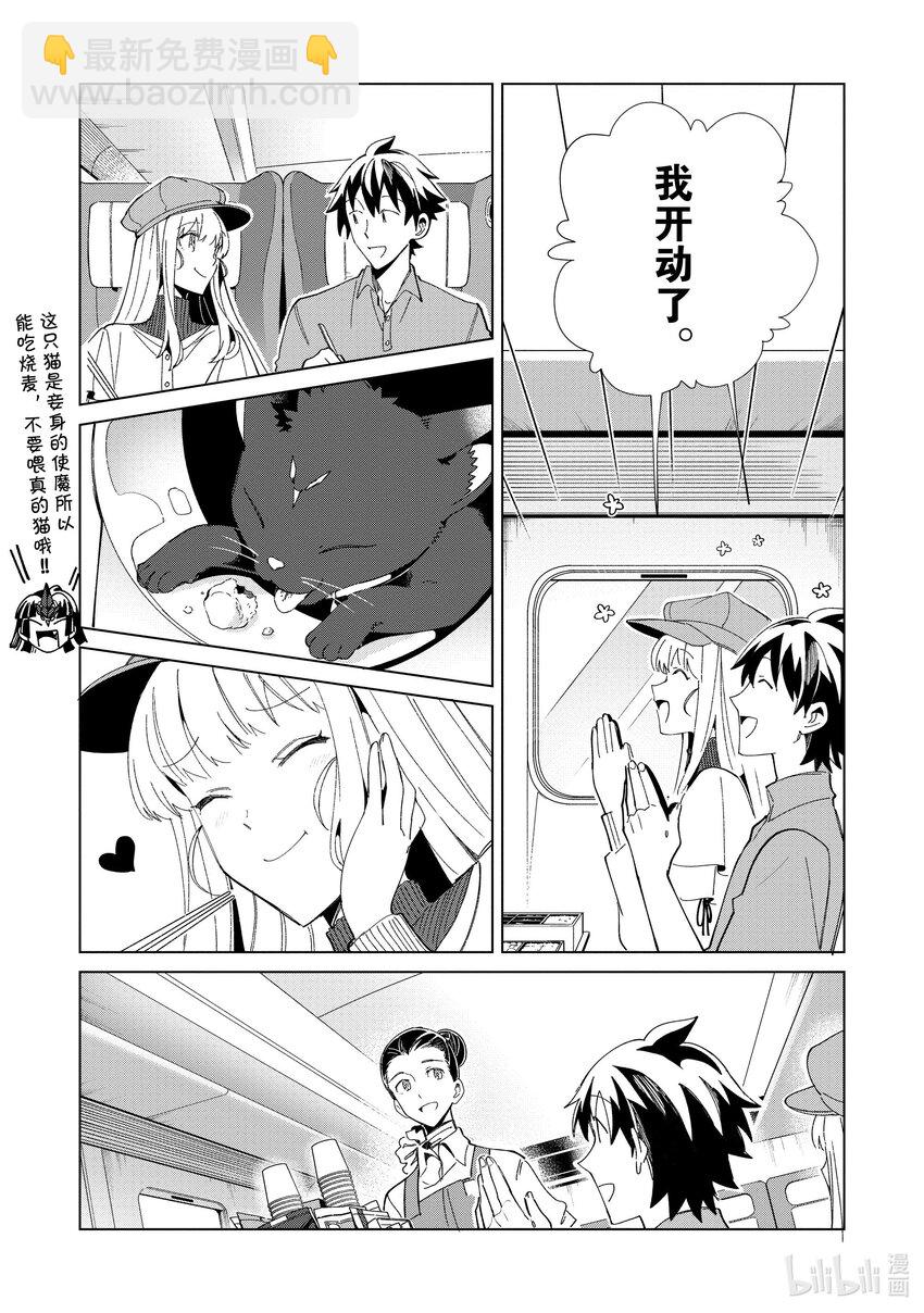 36 漫游青森，观光自由行-18
