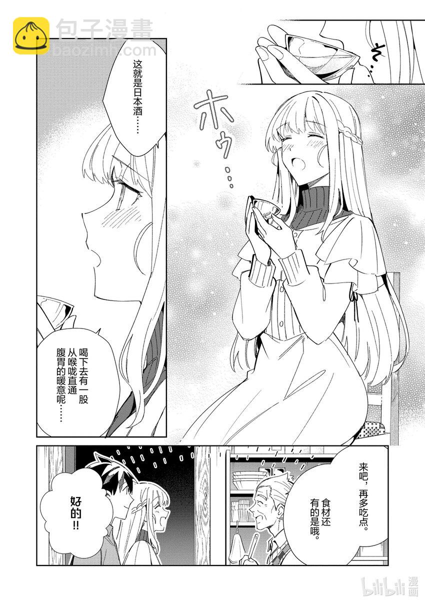 37 漫游青森，观光自由行-211