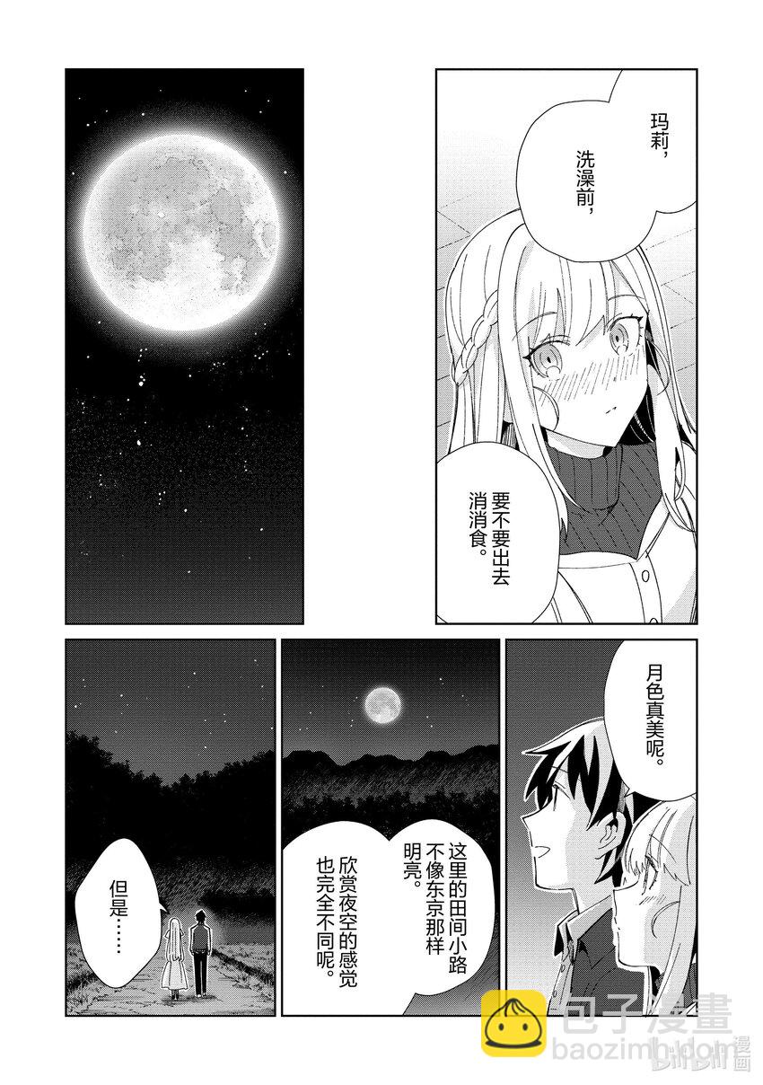 37 漫游青森，观光自由行-213
