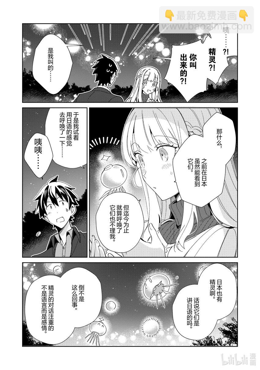 37 漫游青森，观光自由行-216