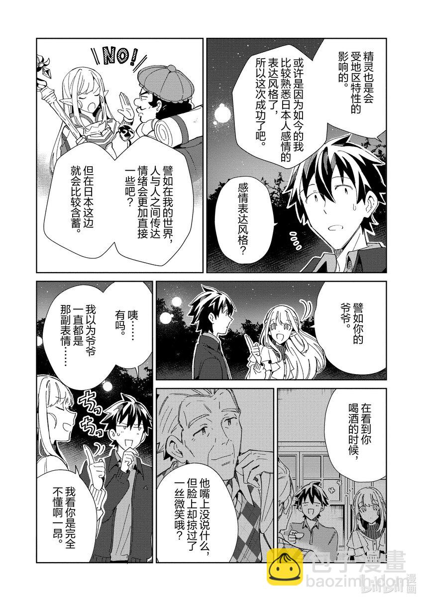 37 漫游青森，观光自由行-217