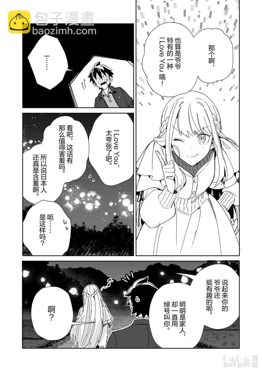 37 漫游青森，观光自由行-218