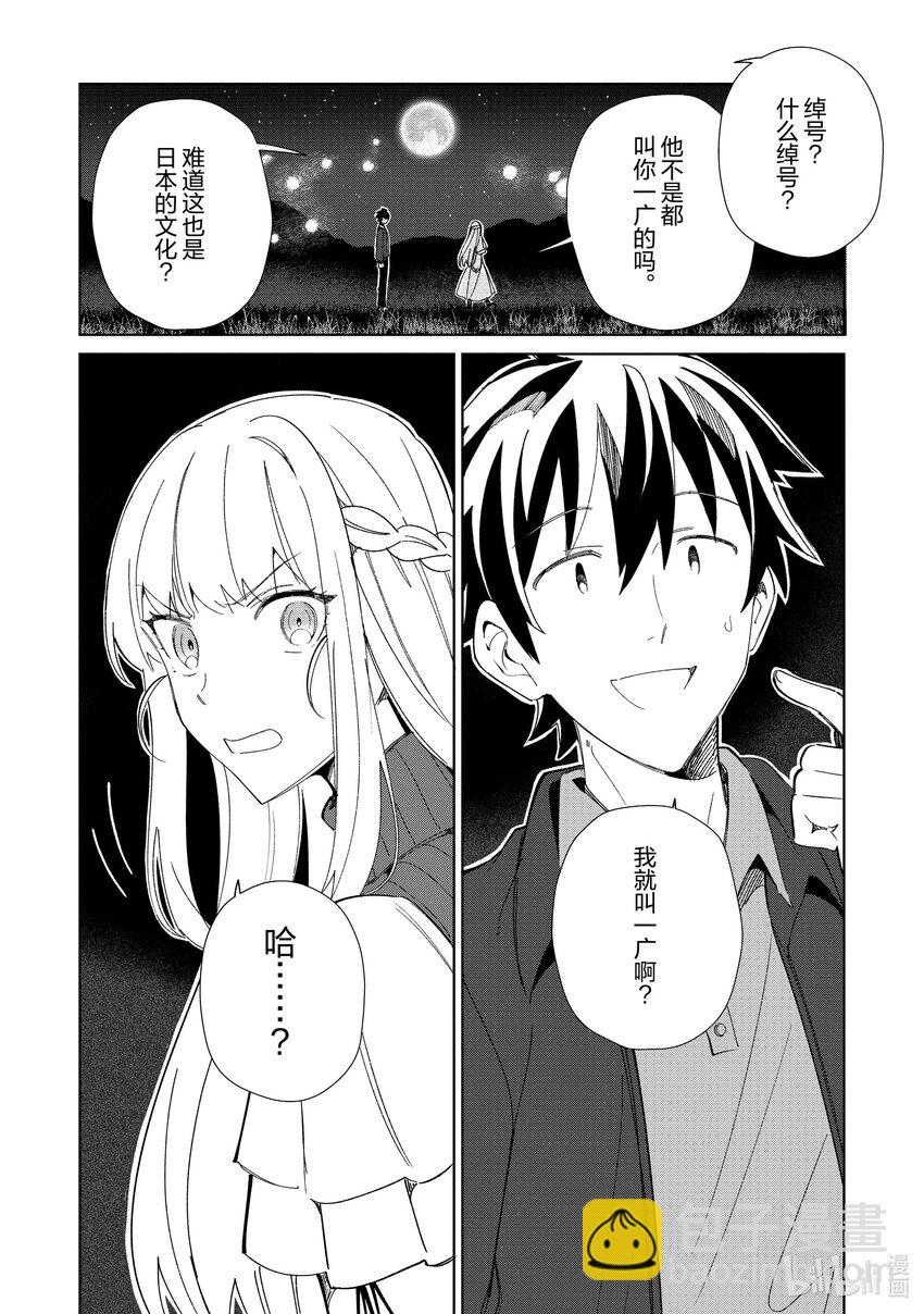 37 漫游青森，观光自由行-219