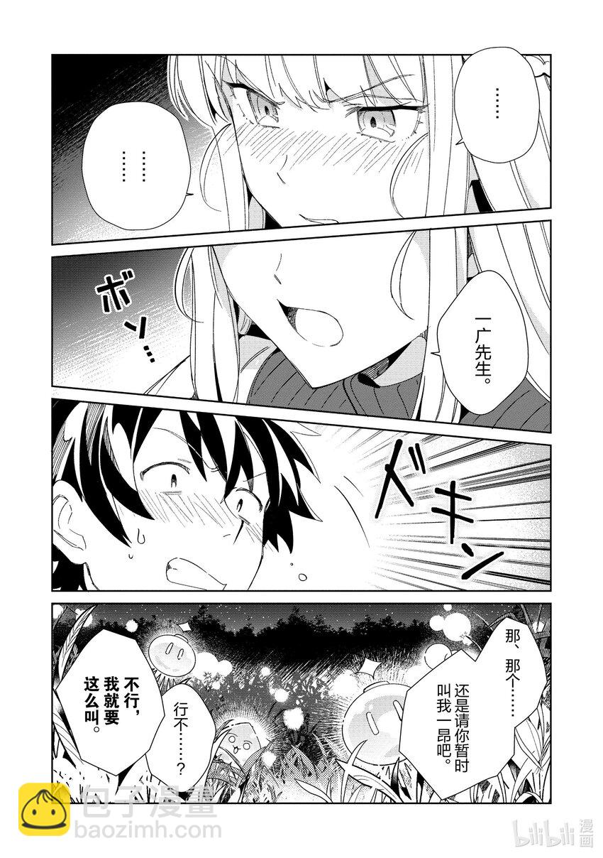 37 漫游青森，观光自由行-221
