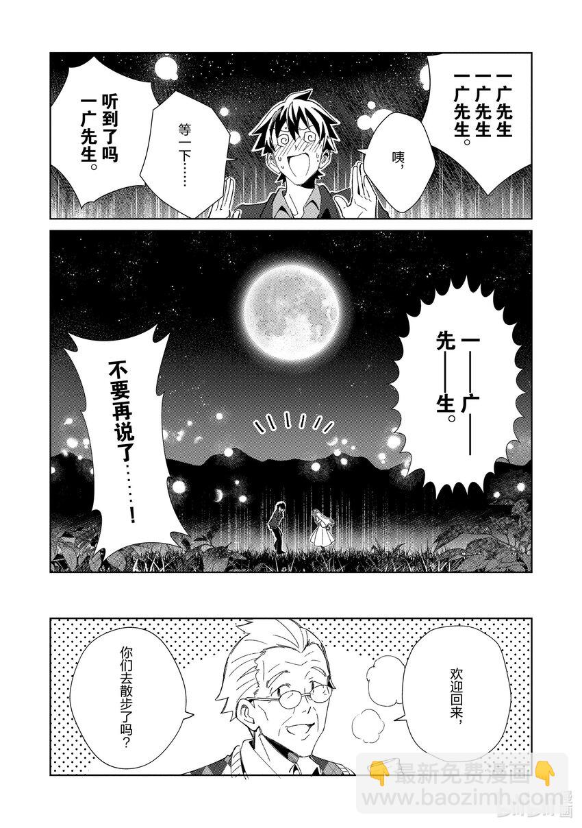 37 漫游青森，观光自由行-222