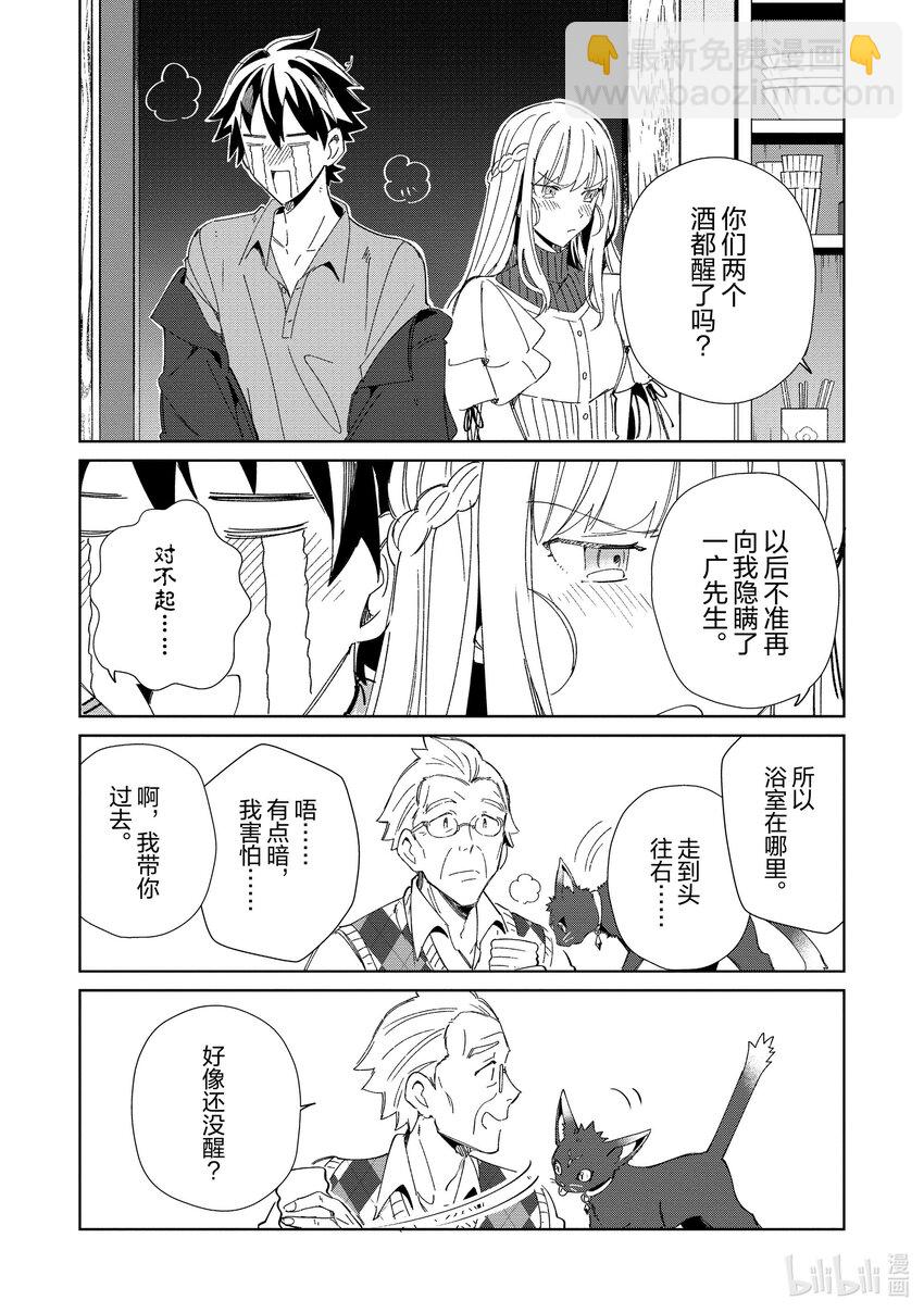 37 漫游青森，观光自由行-223