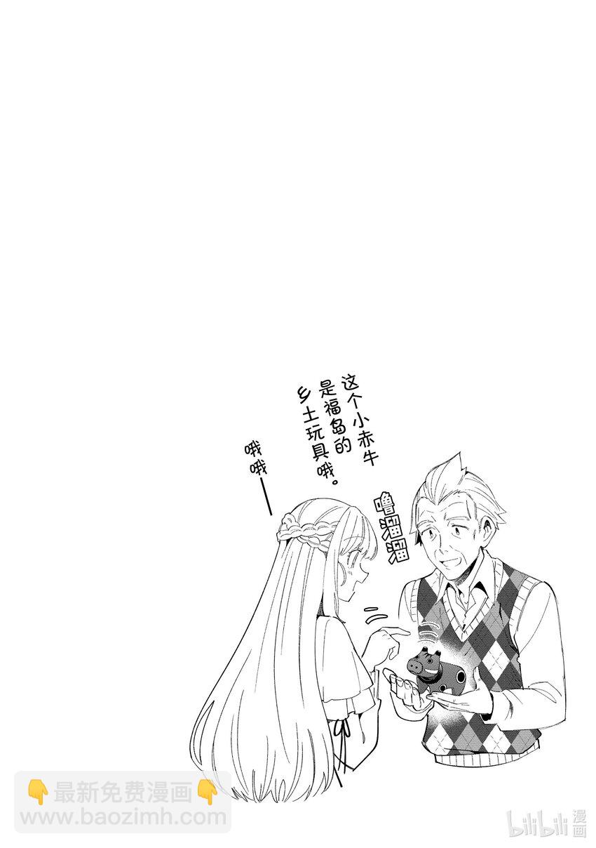 37 漫游青森，观光自由行-225