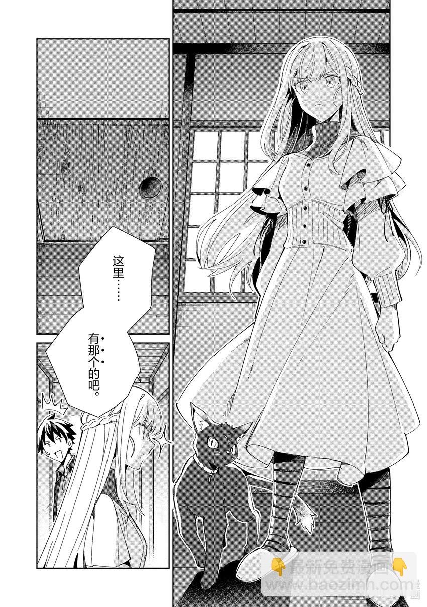 37 漫游青森，观光自由行-23