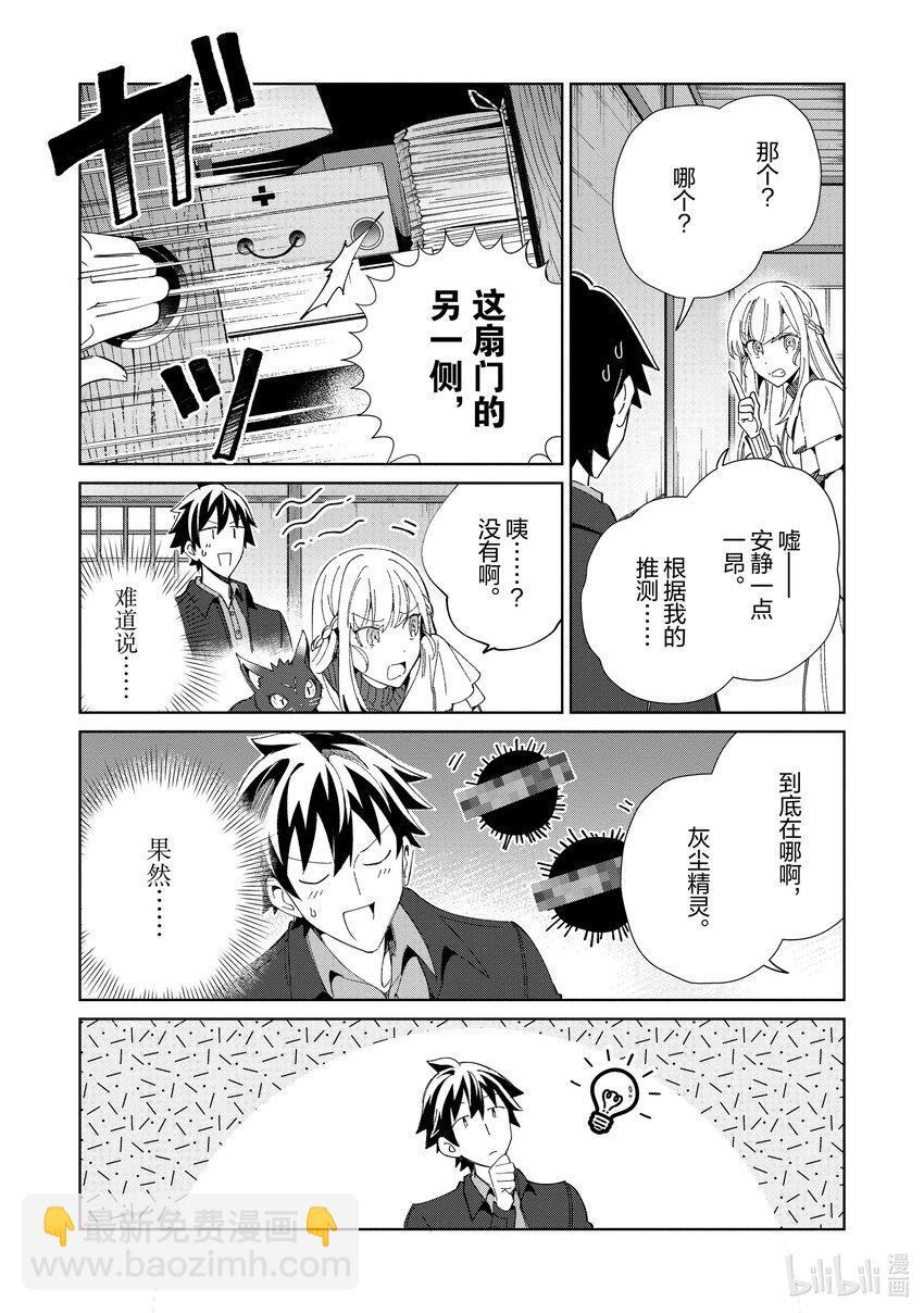 37 漫游青森，观光自由行-24