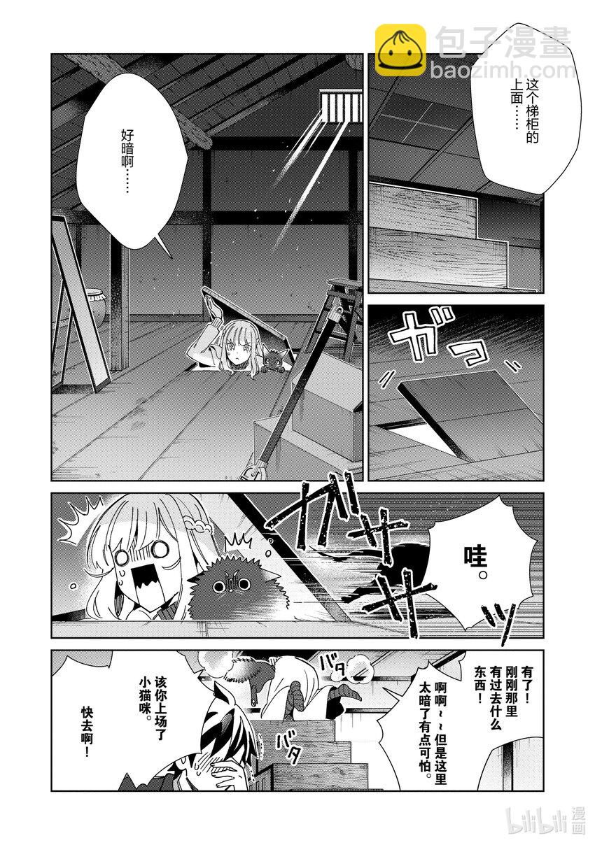 37 漫游青森，观光自由行-26