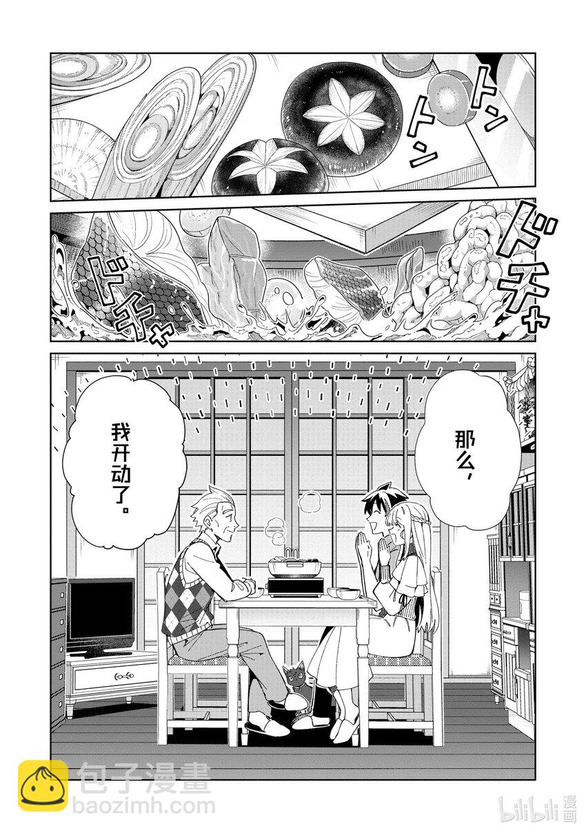 37 漫游青森，观光自由行-28