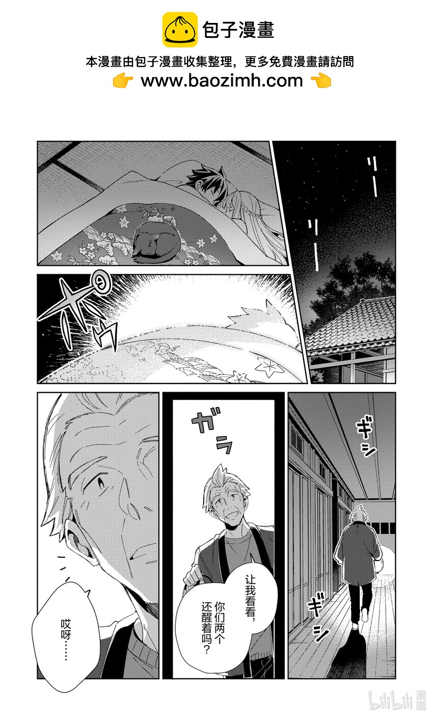38 漫游青森，观光自由行-31