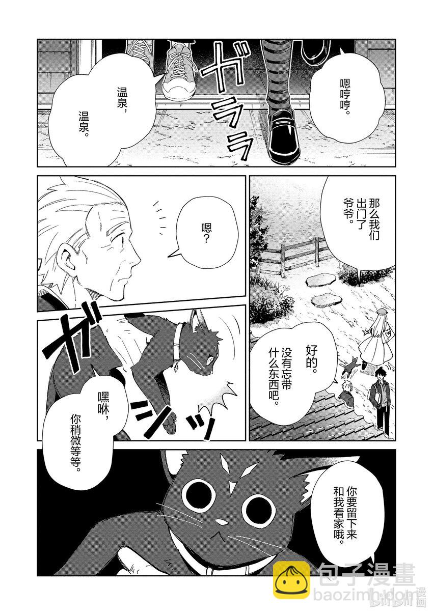 38 漫游青森，观光自由行-311
