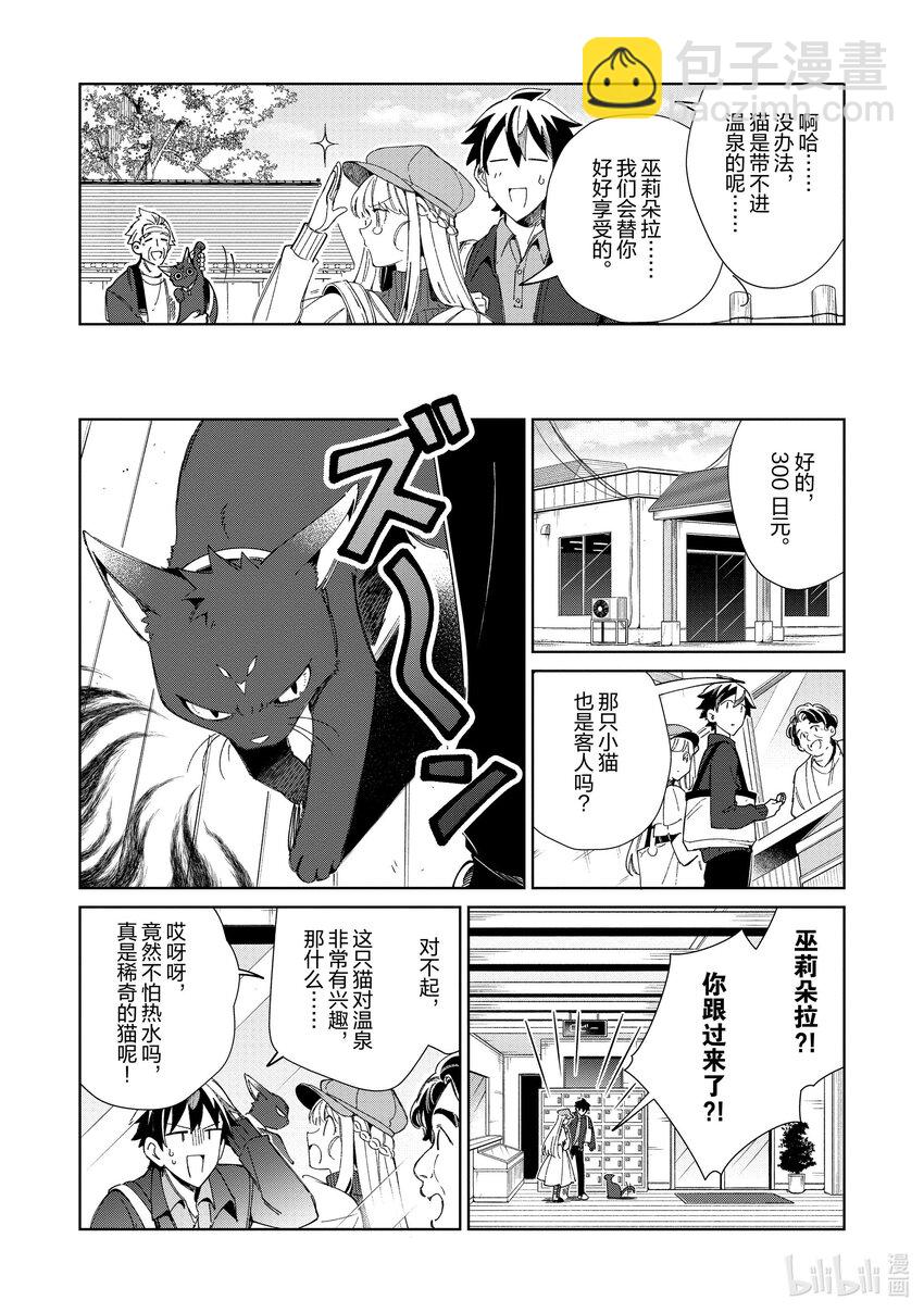 38 漫游青森，观光自由行-312