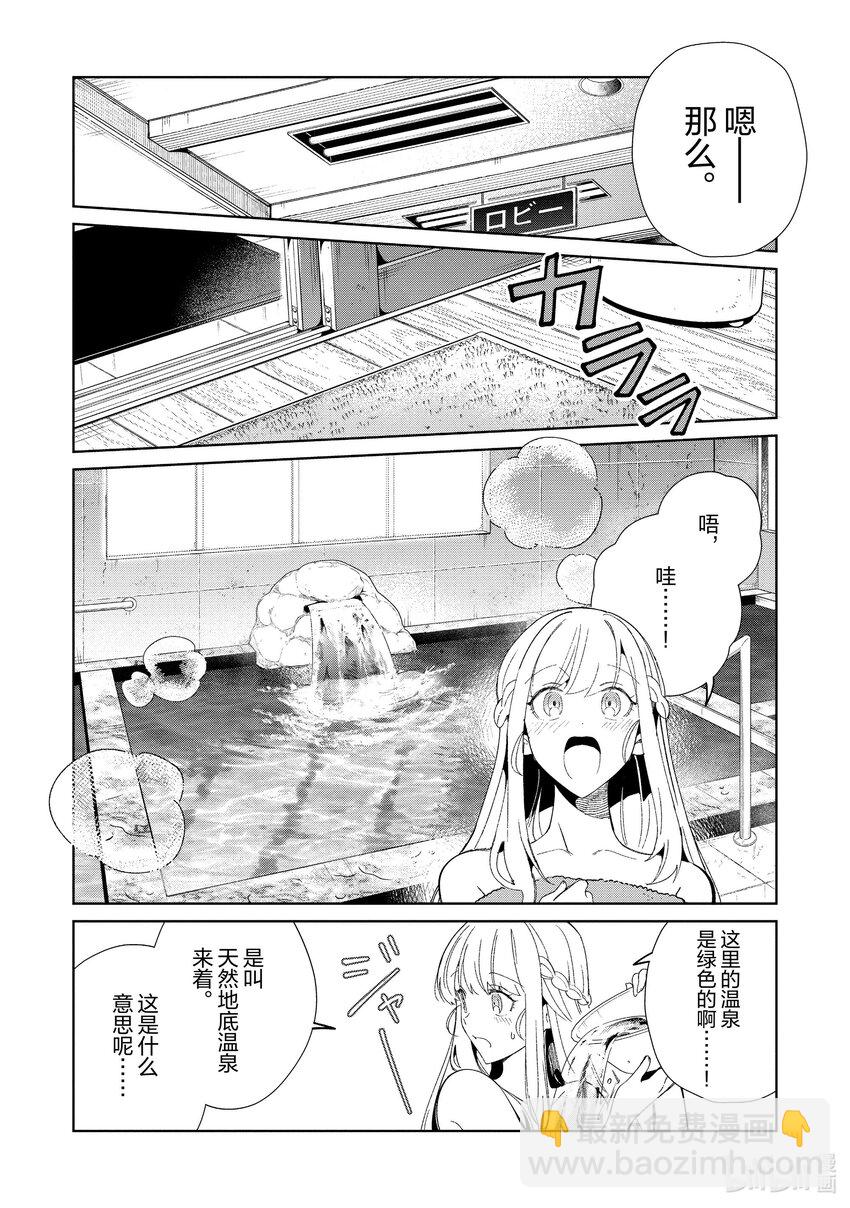 38 漫游青森，观光自由行-313