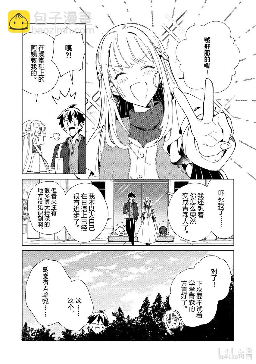 38 漫游青森，观光自由行-317