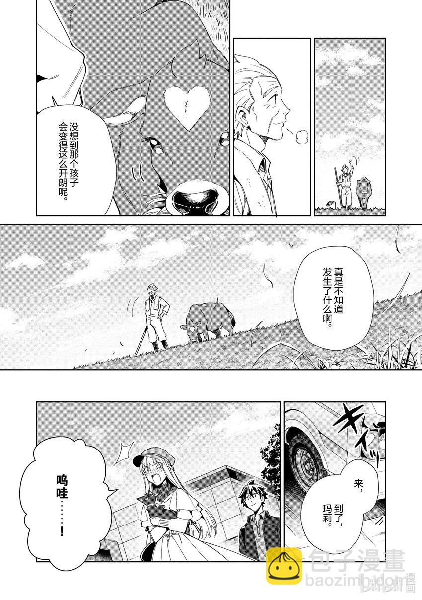 38 漫游青森，观光自由行-319