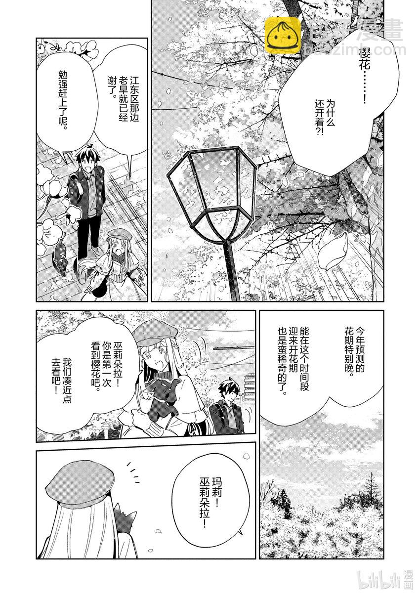38 漫游青森，观光自由行-320