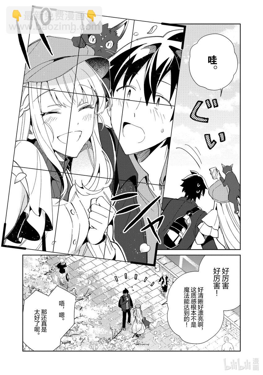 38 漫游青森，观光自由行-322