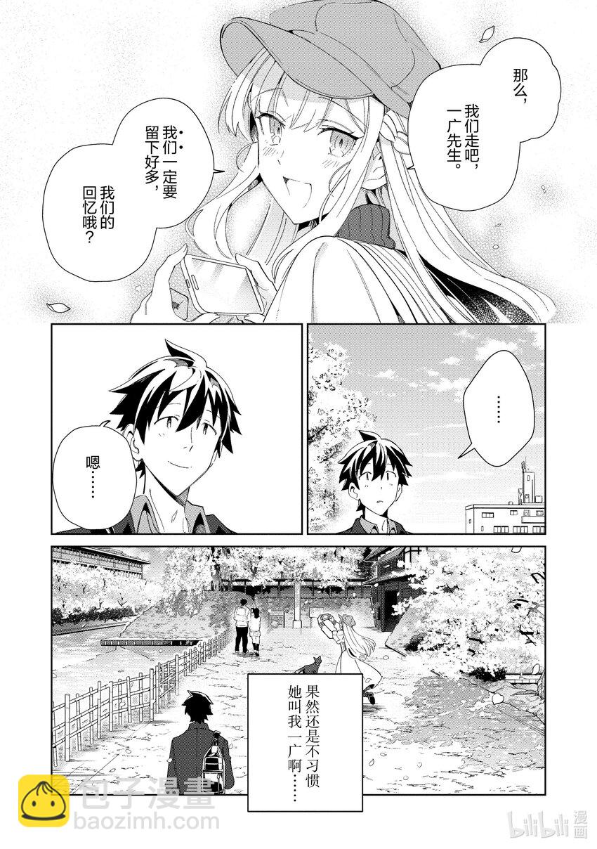 38 漫游青森，观光自由行-323