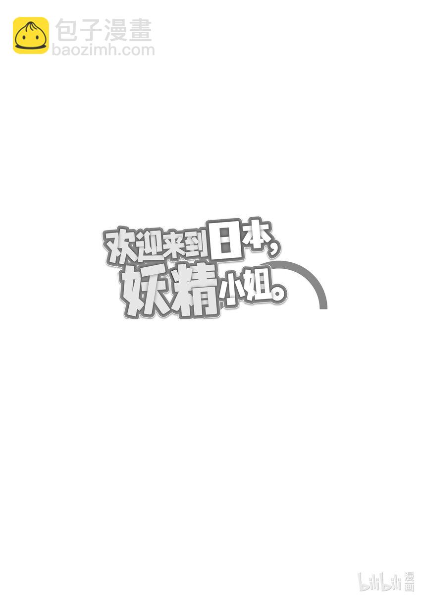 38 漫游青森，观光自由行-324
