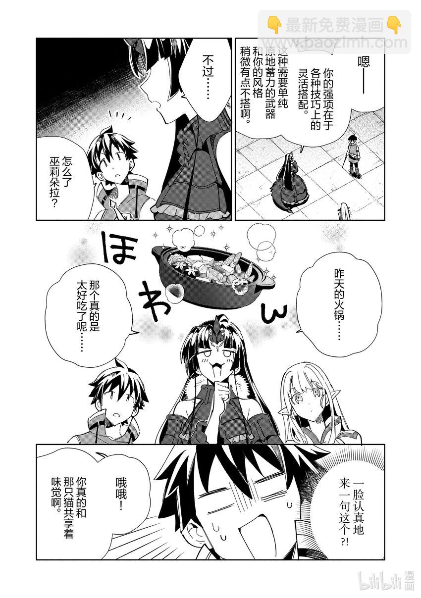 38 漫游青森，观光自由行-36