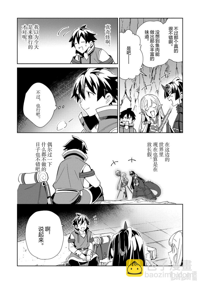 38 漫游青森，观光自由行-37