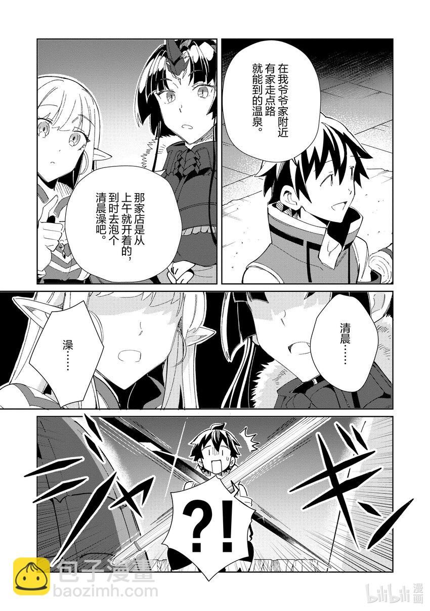 38 漫游青森，观光自由行-38