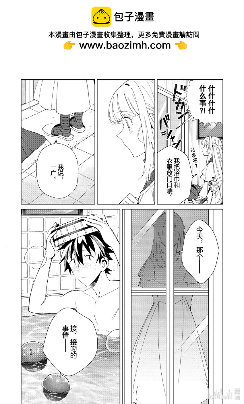 40 漫游青森，观光自由行-51
