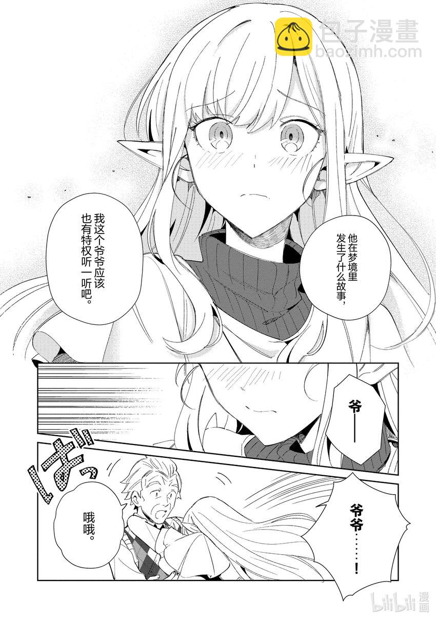40 漫游青森，观光自由行-511