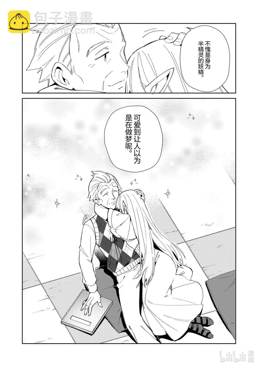 40 漫游青森，观光自由行-512