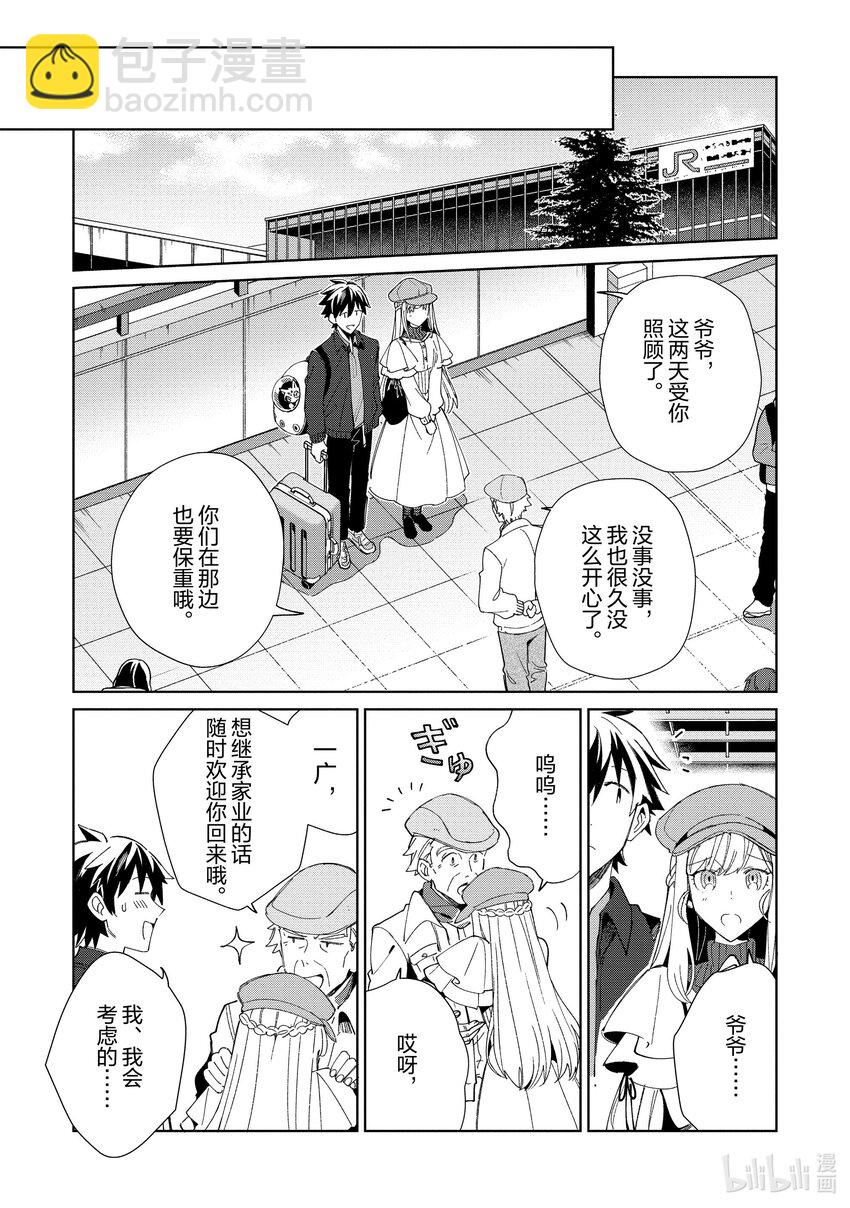 40 漫游青森，观光自由行-515