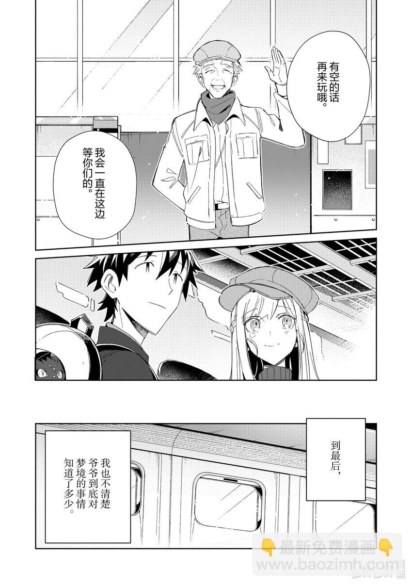40 漫游青森，观光自由行-516