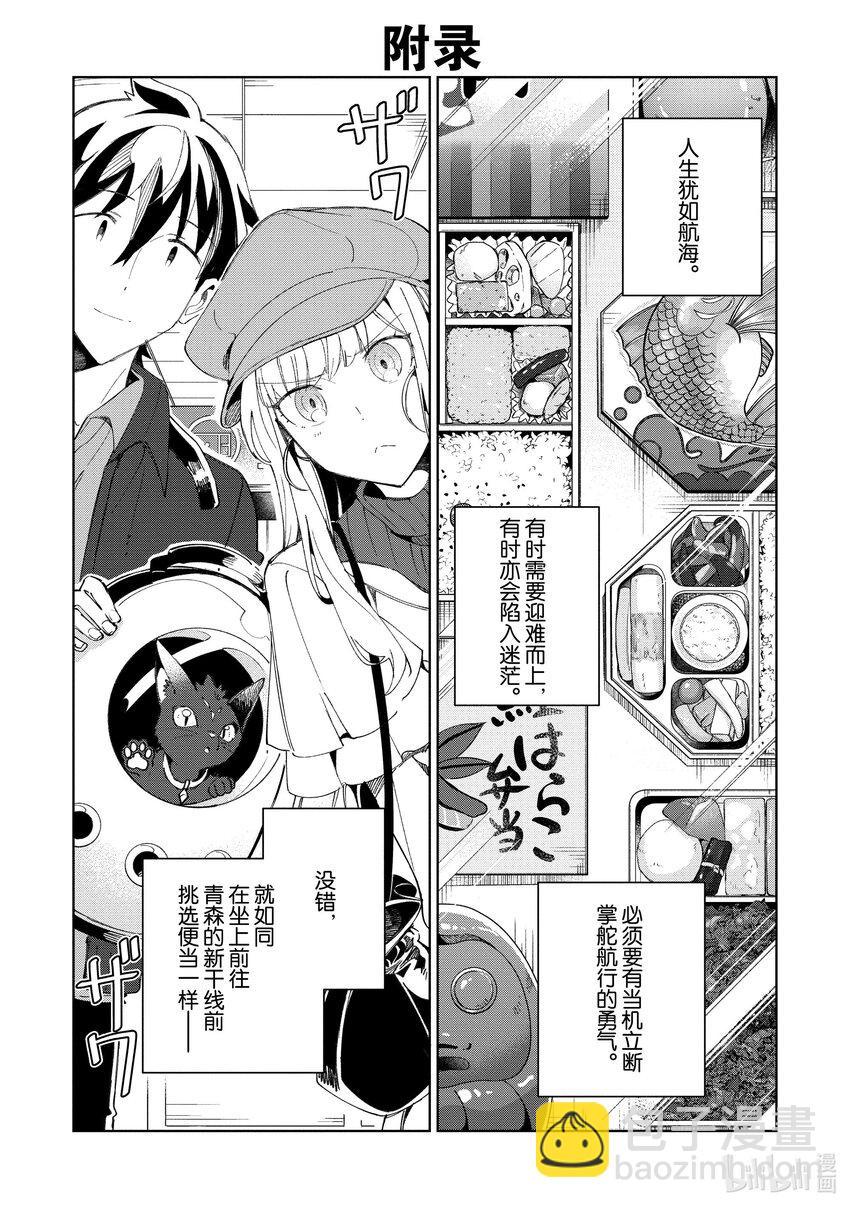 40 漫游青森，观光自由行-524