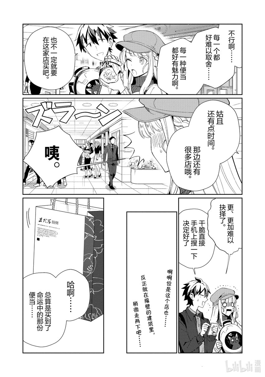 40 漫游青森，观光自由行-525